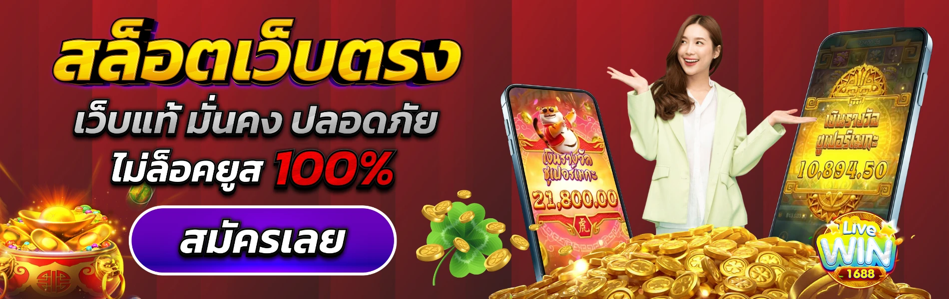 ของแท้1688
